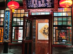 -白家大院·王府宫廷菜(苏州街店)