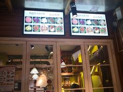 门面-符淼淼火锅(宽窄巷子店)