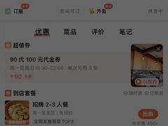 -来客家食府 · 福建客家菜(厦禾路店)