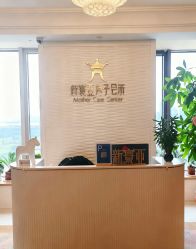-新寰亚月子会所(金鸡湖凯宾店)