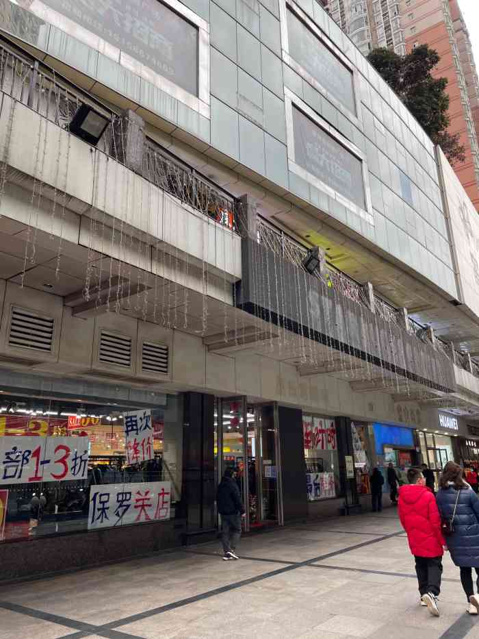 0 和小爷一起吃喝玩乐在重庆杨家坪商圈内很早期的一个百货商场,地理