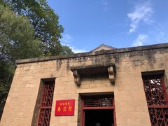 -延安杨家岭革命旧址