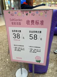 -软软星球(密云店)