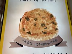 -鲍师傅糕点(永安里店)