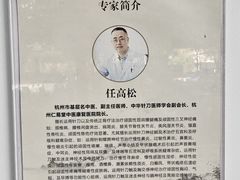 -杭州仁易堂中医康复医院疤痕修复