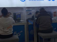 -中国移动通信集团北京有限公司朝阳分公司(三元桥店)