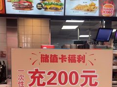 -汉堡王(南京高淳富克斯店)