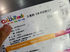 -彩色熊猫剧场
