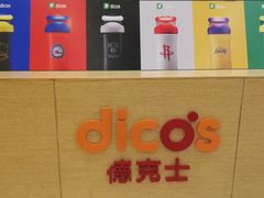 -德克士(通惠门店)