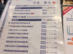 菜单-健康工房(港铁中环站店)