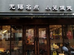 门面-熙盛源(凤凰街店)