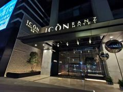 -深圳滨河时代ICON LAB艾垦酒店