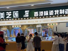 -江南环球港
