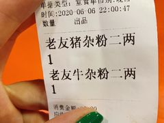 -舒记粉店(七星路店)