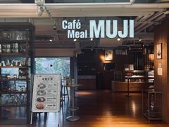 门面-无印良品餐堂 MUJI Diner(成都太古里店)