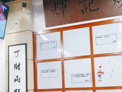 -七爷清汤腩·港式餐厅(金狮广场店)