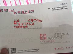 -中华艺术宫(上海美术馆)