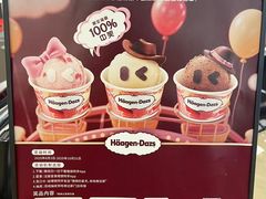 -哈根达斯(泉州万达店)