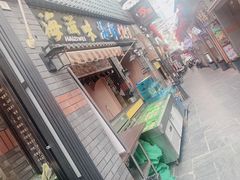 -歹街(金成店)