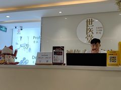 -世医堂推拿艾灸(淮海路店)
