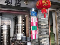 门面-達揚原味燉品(文明路店)