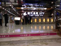 -昕悦汇商务KTV