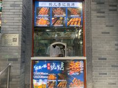 -清真·鸦儿李记·涮肉(武圣路店)