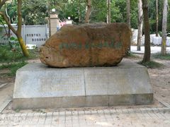 -火炉山森林公园