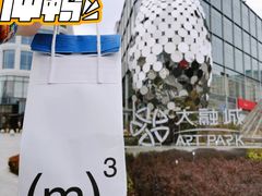 -CUBIC3三立方咖啡(凌空SOHO店)