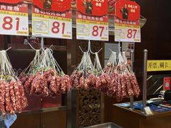 -皇上皇腊味店(下九路店)