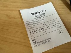 -瞻老元面馆(双塘路店)