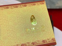 -桃园盛宴·岭南粤菜·手工茶点(南庄店)