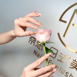 -奈思·日式美甲美睫沙龙