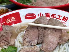 -小满手工粉(上海品尊国际店)