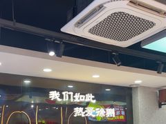 -古彭7只羊·招牌白串·碳锅羊肉旗舰店