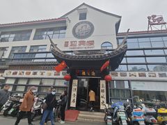 -欣旺·迎宾楼·百年无锡菜