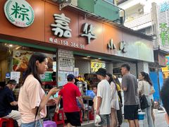 -嘉华小吃(蛇口市场店)