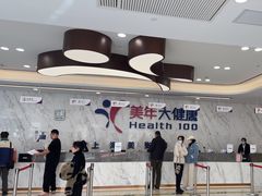 -美年大健康体检中心(浦东美张分院)