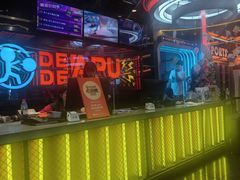 -DEDE APU潮玩运动聚乐部(观音桥店)