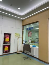 -烟台曙光医疗美容医院