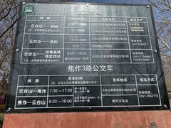 -云台山风景名胜区