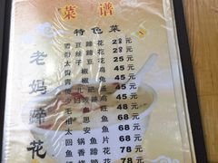 菜单-雷祖芳老妈蹄花店