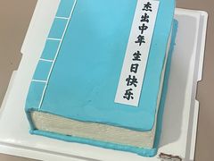 -橙呦·私人定制生日蛋糕