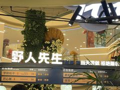 -野人先生Gelato(上海长宁龙之梦店)