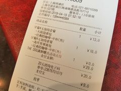 账单-85度C(上海周浦店)