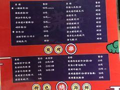 菜单-烧货·活海鲜炭烧(湖滨商业街店)