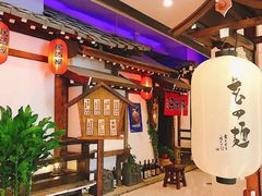 -赵记玄面(市府恒隆广场店)