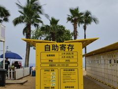-大梅沙海滨公园