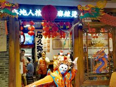 -镇江龙·火锅串串(武侯祠店)