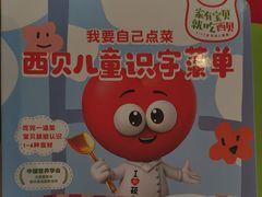-西贝(东方路店)
